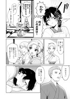 「龍の花贄～生贄の私が幸せになるまで～」第1話より。