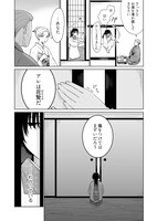 「龍の花贄～生贄の私が幸せになるまで～」第1話より。