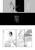 「龍の花贄～生贄の私が幸せになるまで～」第1話より。