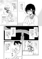 「龍の花贄～生贄の私が幸せになるまで～」第1話より。