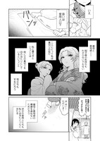 「龍の花贄～生贄の私が幸せになるまで～」第1話より。