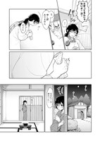 「龍の花贄～生贄の私が幸せになるまで～」第1話より。