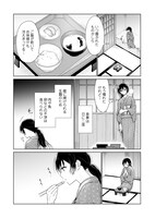 「龍の花贄～生贄の私が幸せになるまで～」第1話より。