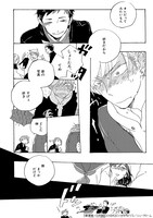 「新装版 くらやみにストロボ」より。