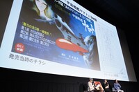 「『宇宙戦艦ヤマト』放送50周年記念上映会」より。