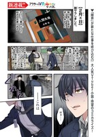 「アラサーがVTuberになった話。」より。