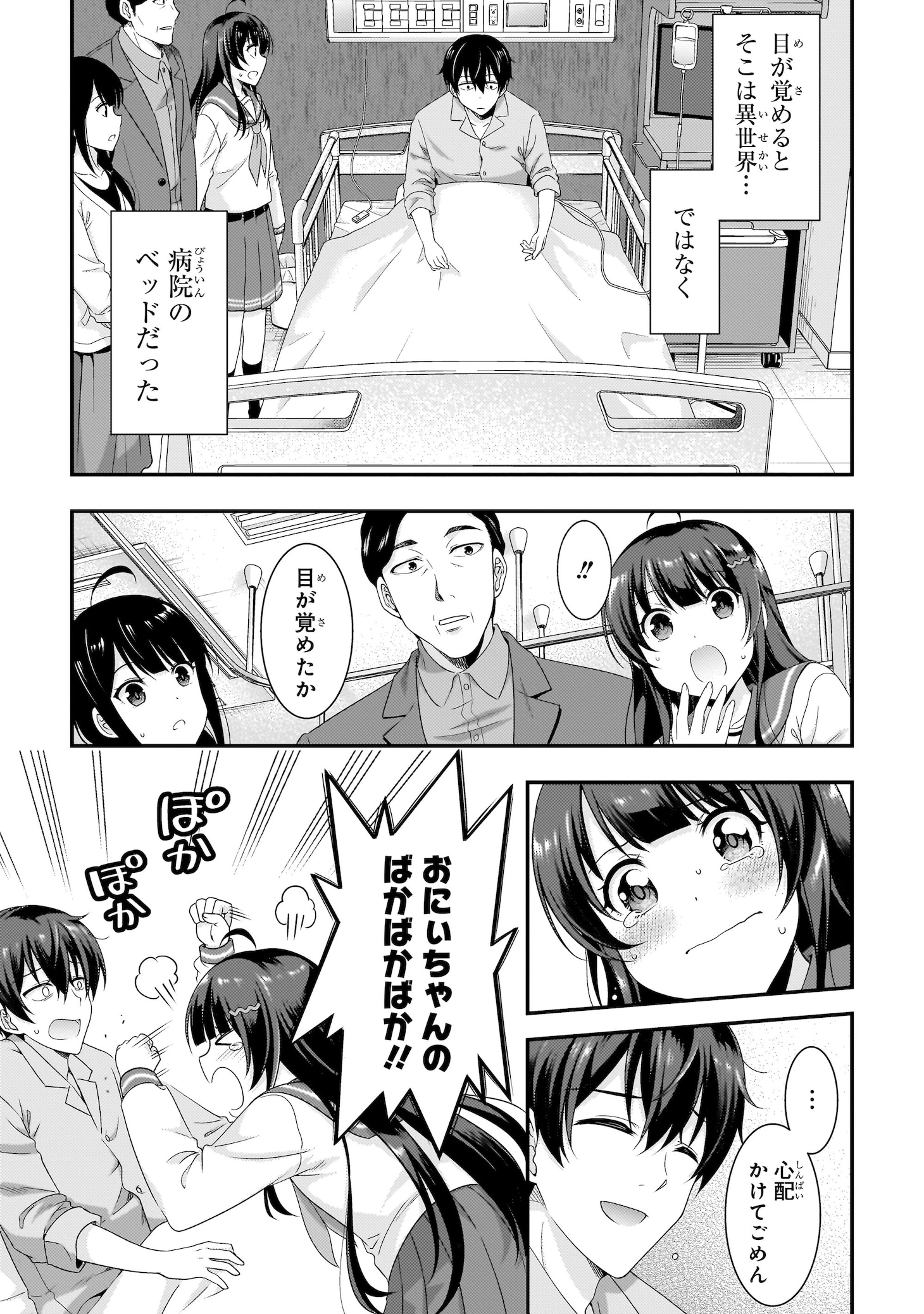 「アラサーがVTuberになった話。」より。