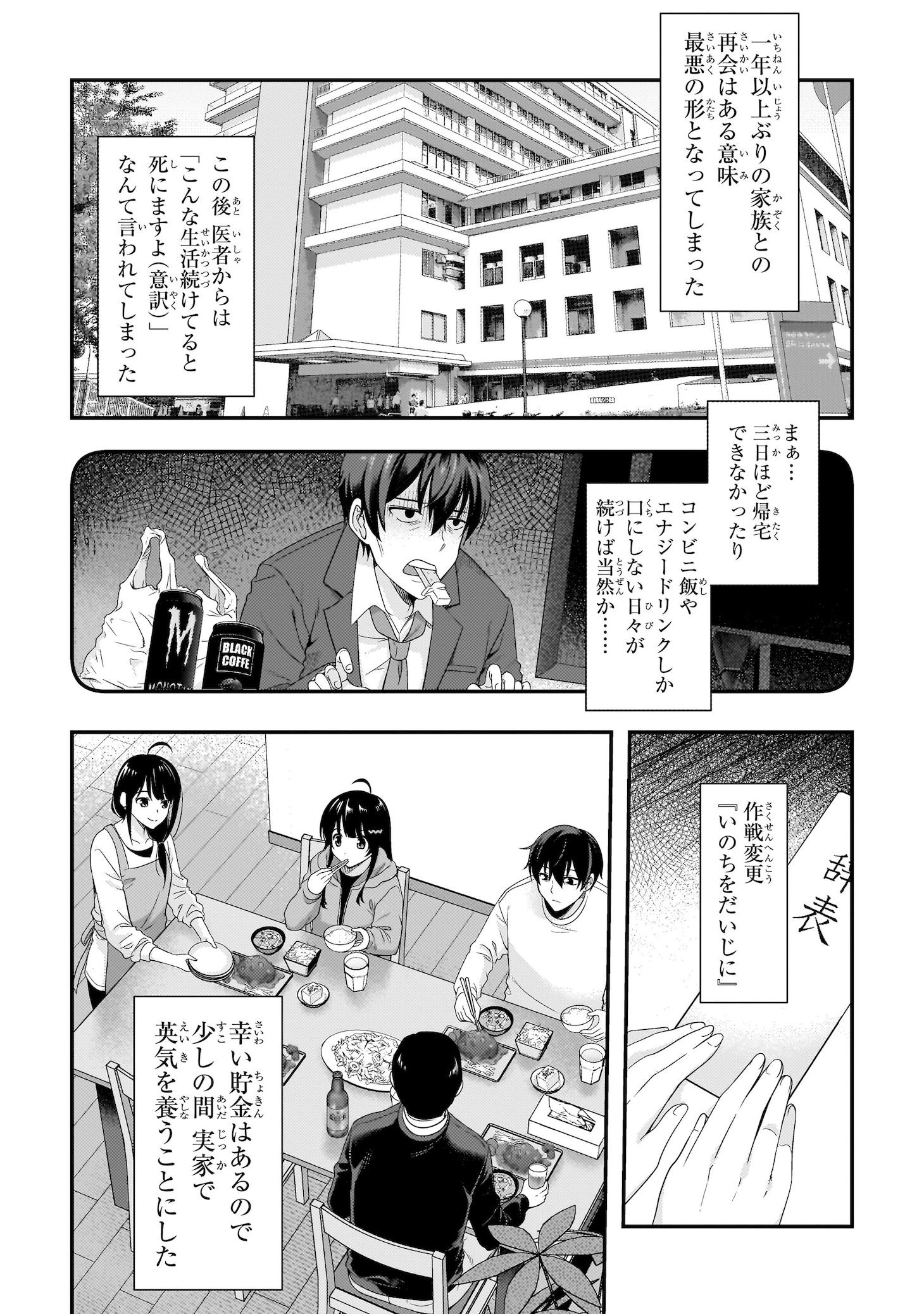 「アラサーがVTuberになった話。」より。