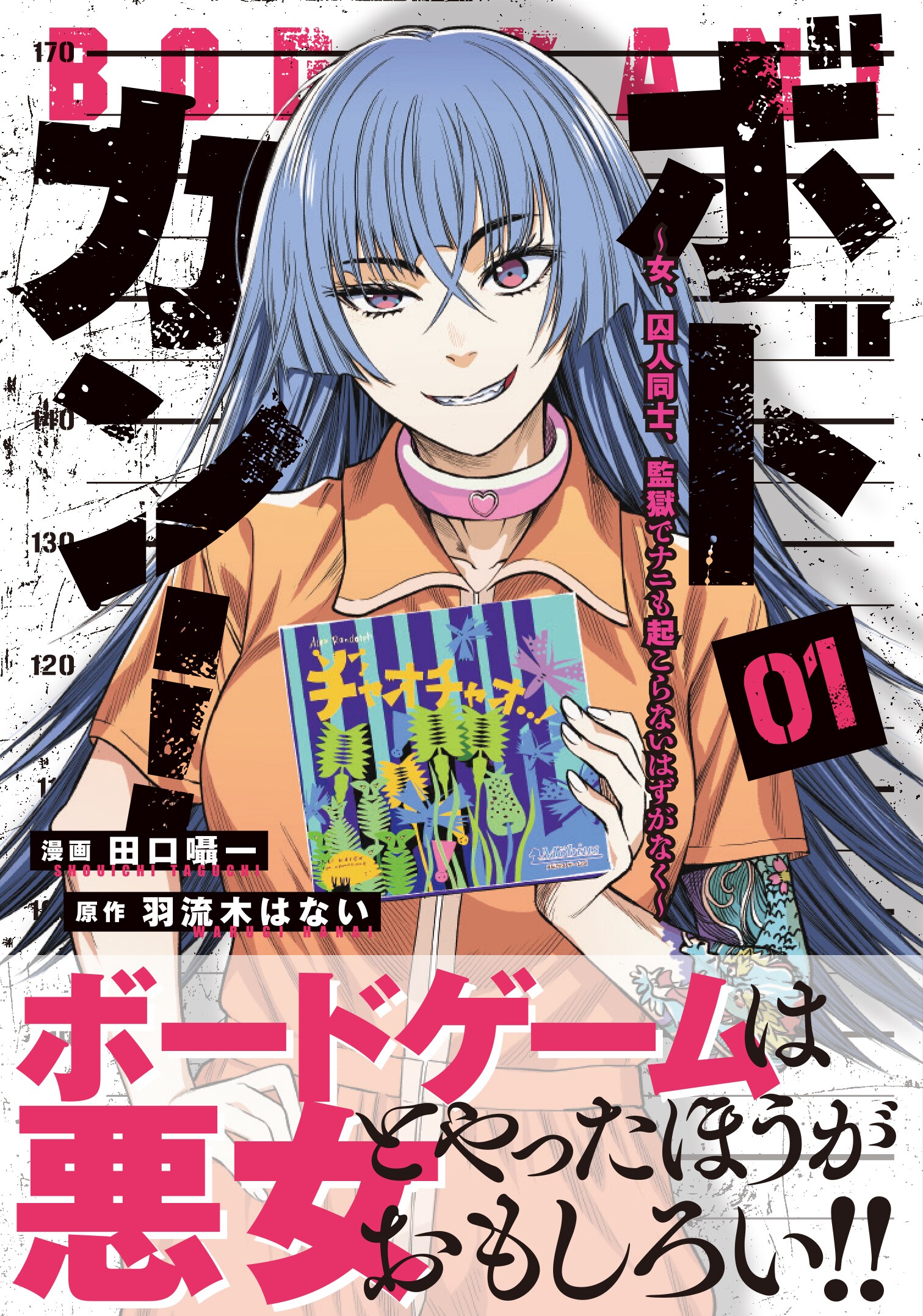 ブルーロック 1〜27巻 帯付き カバー付き 【公式通販】