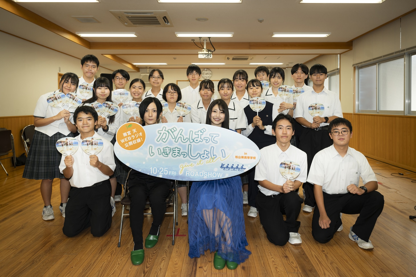 「雨宮天のがんばっていきまっしょい in 松山東高等学校」の公開収録の様子。