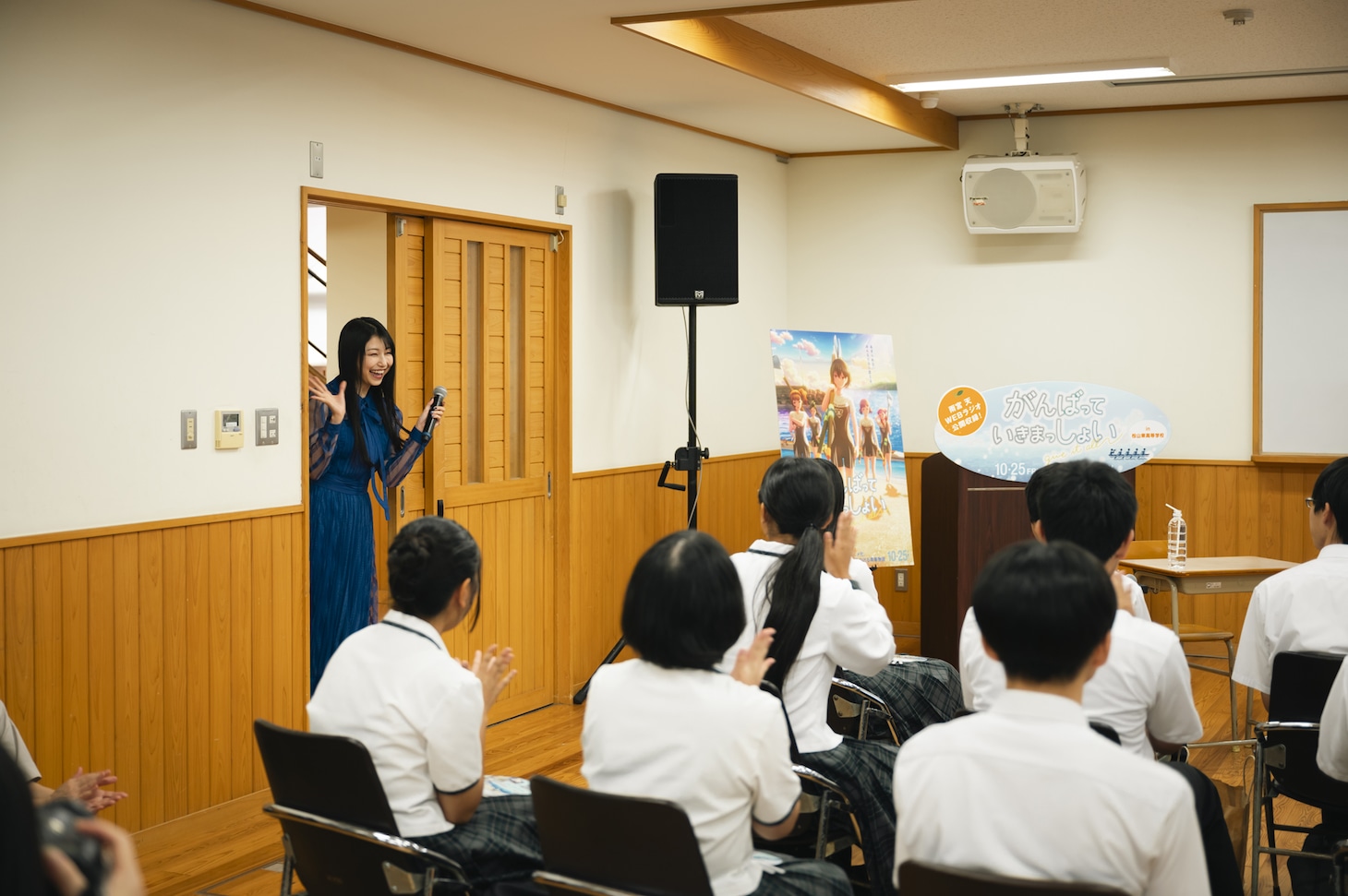 「雨宮天のがんばっていきまっしょい in 松山東高等学校」の公開収録の様子。