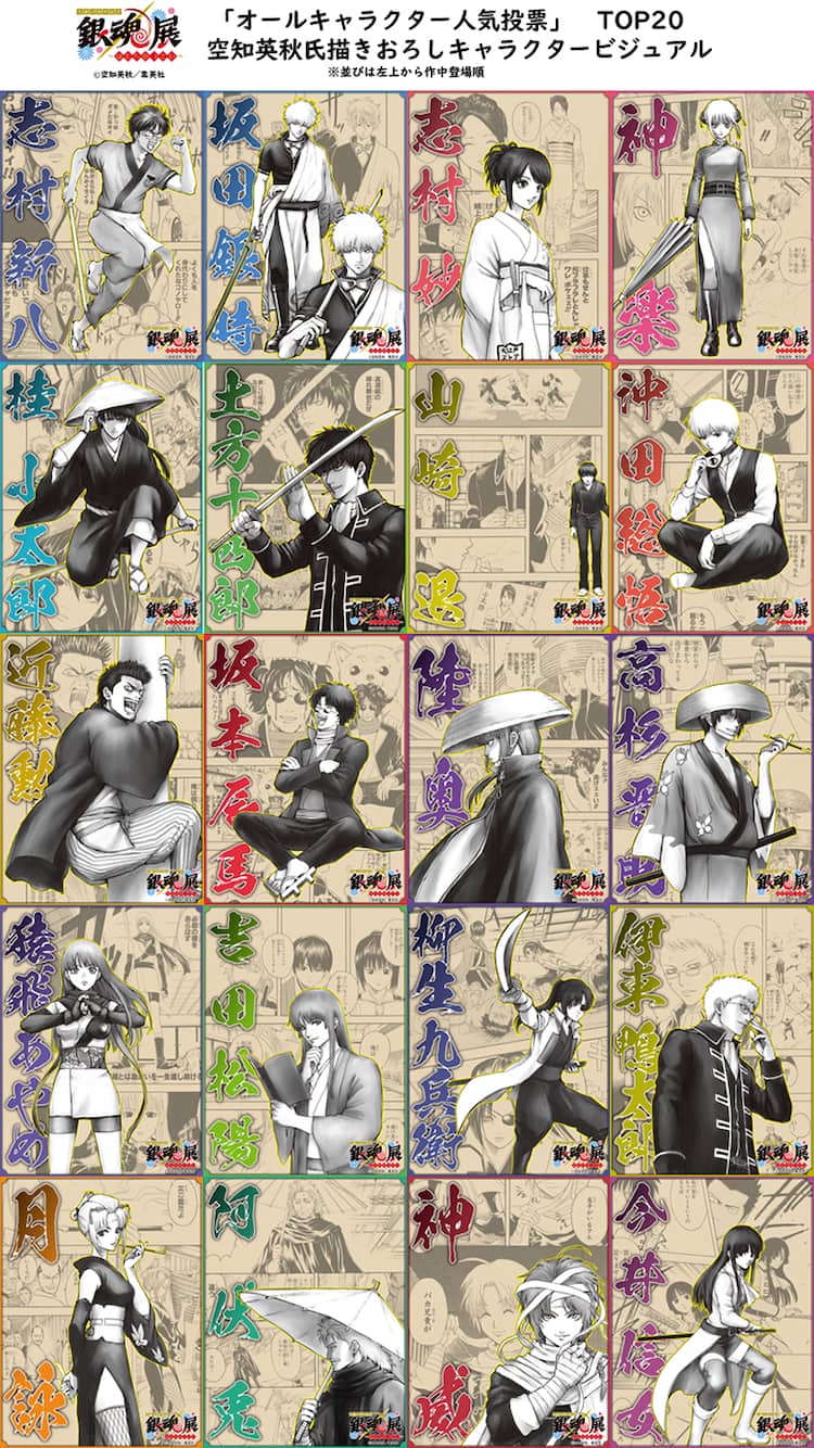 活動歴および当時の関連ビジュアル記録