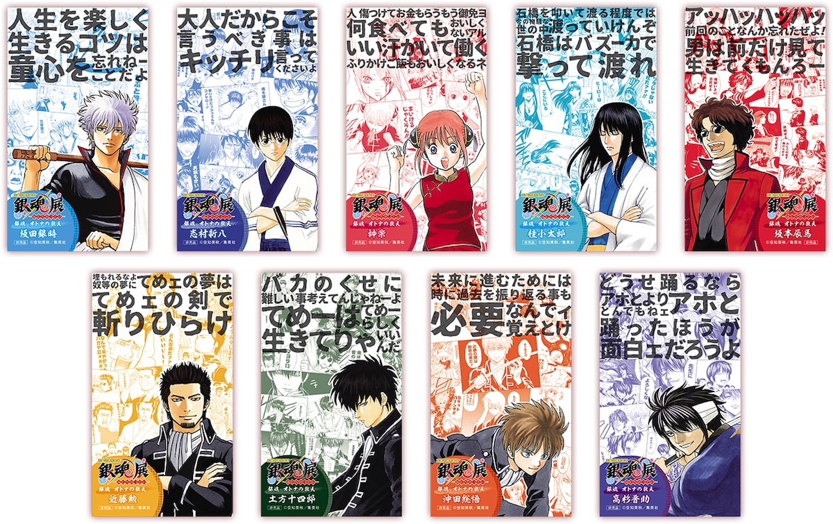 銀魂 1巻から62巻 おまけ付き 若々し 