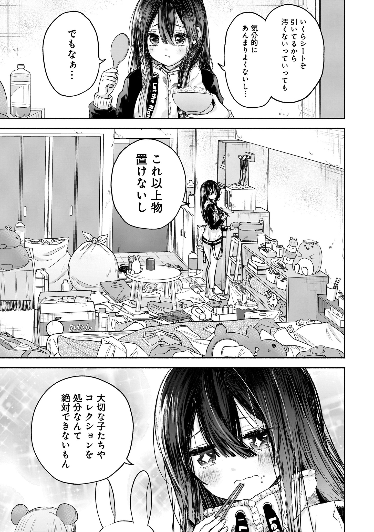 「ハッピーオンザロード～帰らないにはワケがある～」より。