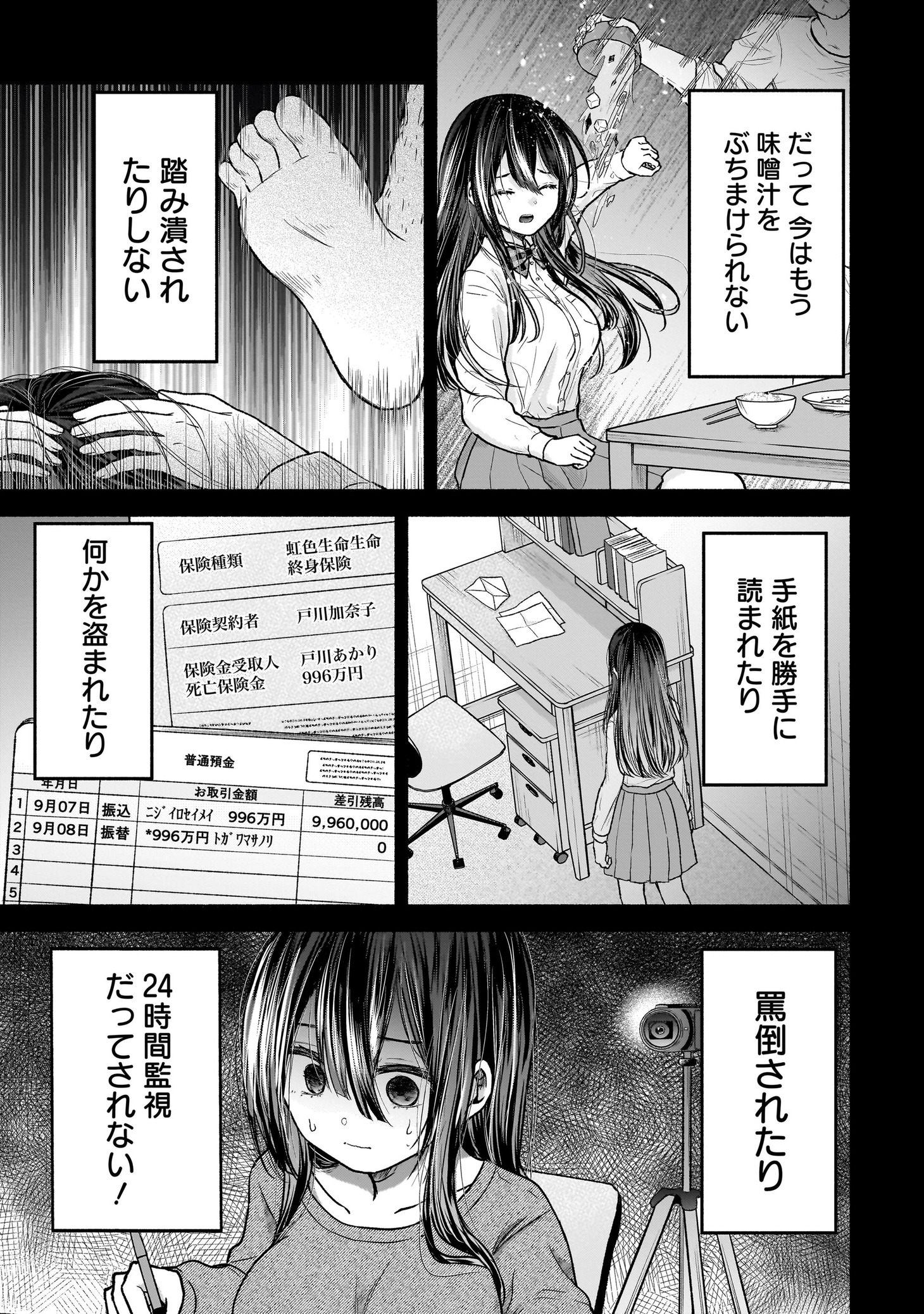 「ハッピーオンザロード～帰らないにはワケがある～」より。