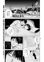 「時をかける生どら」より。