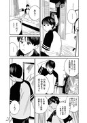 「時をかける生どら」より。