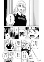 「時をかける生どら」より。