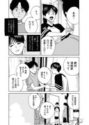 「時をかける生どら」より。