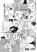 「孤独モラトリアム」より。