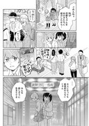 「孤独モラトリアム」より。