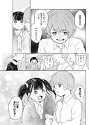 「孤独モラトリアム」より。