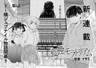 トー横ジュブナイル物語「孤独モラトリアム」少年少女の孤独を描く佐倉イサミの新連載