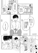 「孤独モラトリアム」より。