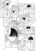 「孤独モラトリアム」より。