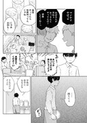 「孤独モラトリアム」より。