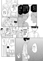 「孤独モラトリアム」より。