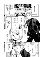 「ホストマニュアル -バイトの流儀-」より。