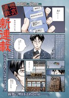 「伽藍堂のガラクタたち」より。