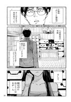 「伽藍堂のガラクタたち」より。