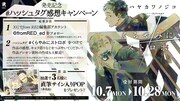 「新装版 くらやみにストロボ」ハッシュタグキャンペーン
