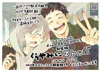 「新装版 くらやみにストロボ」ポップ