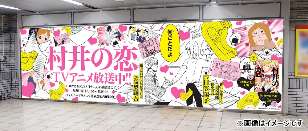交通広告のイメージ。