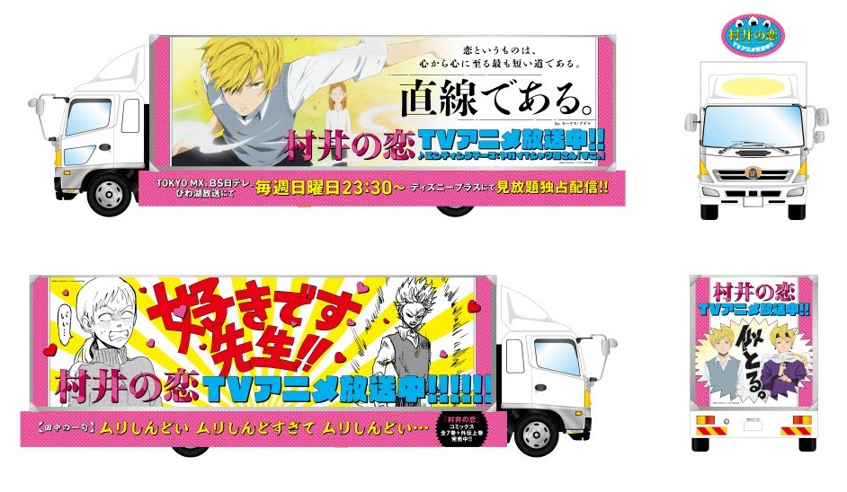 アドトラックのイメージ。