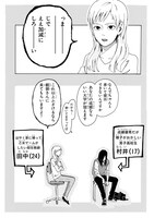 「村井の恋」より。