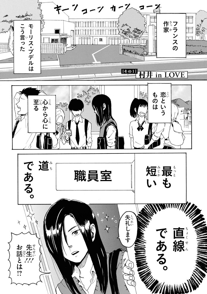 「村井の恋」より。