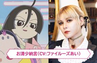 お清少納言とファイルーズあい。