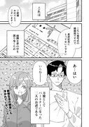 「オタ婚のススメ！」より。