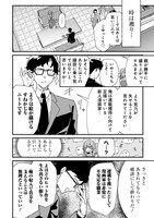 「オタ婚のススメ！」より。