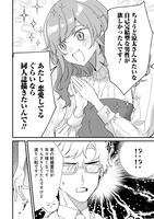 「オタ婚のススメ！」より。