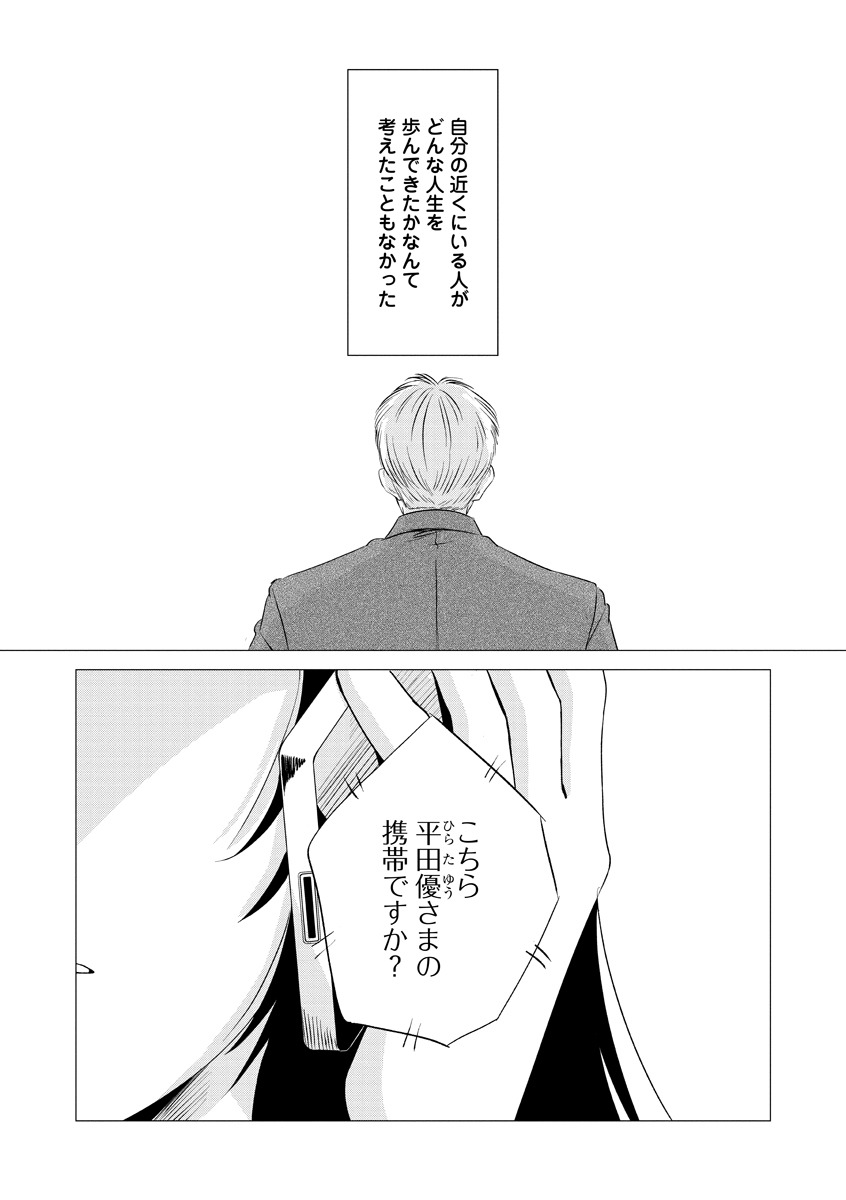 「東京タイムパトロール」より。