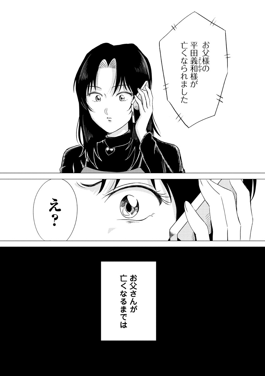 「東京タイムパトロール」より。