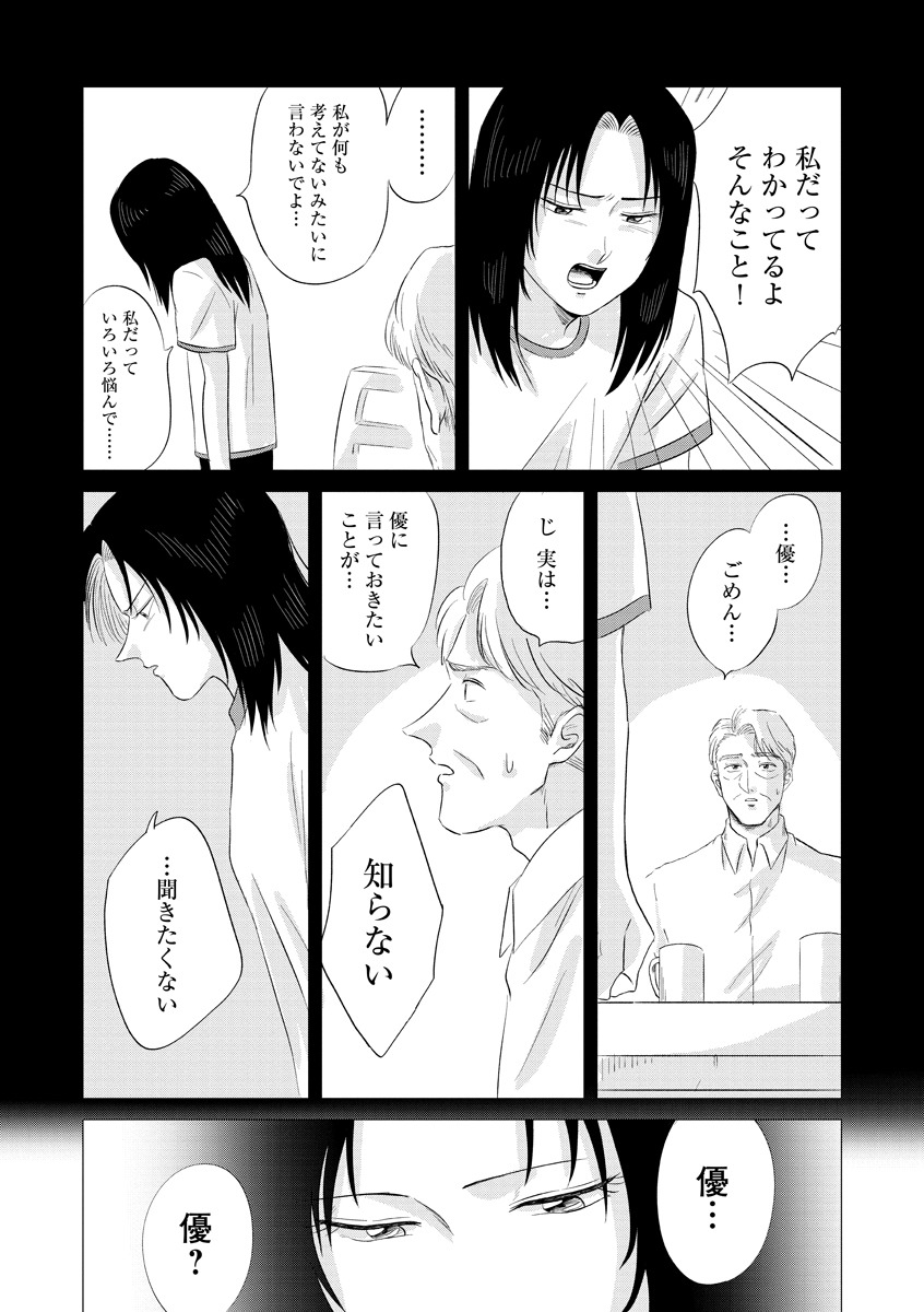 「東京タイムパトロール」より。