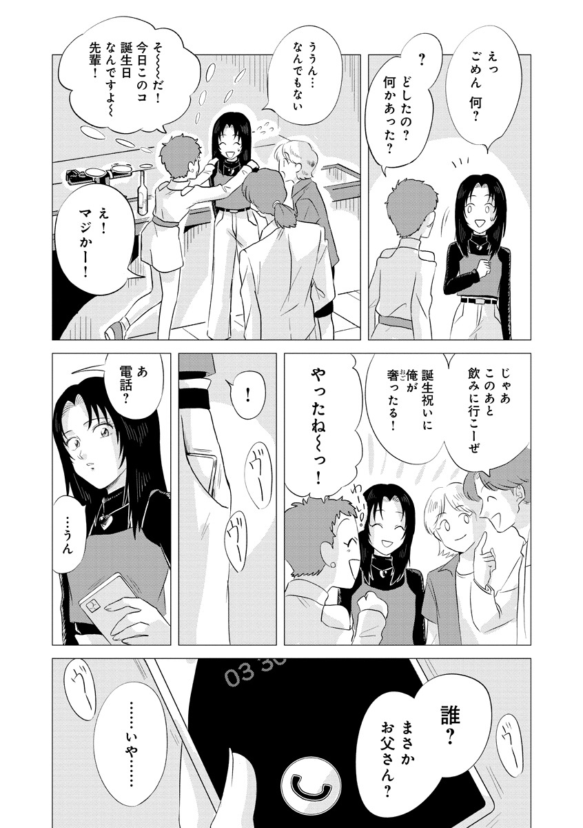 「東京タイムパトロール」より。