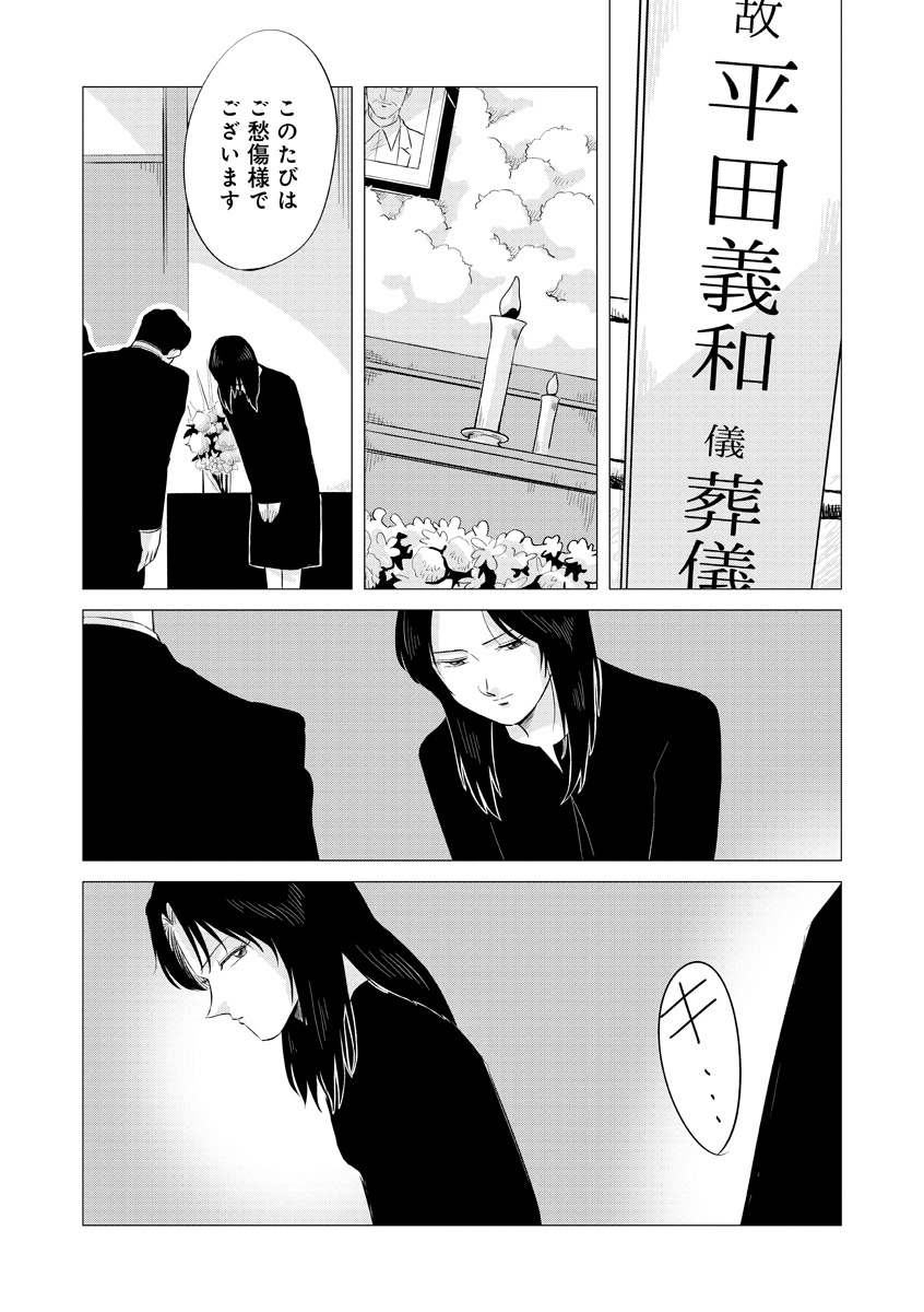 「東京タイムパトロール」より。