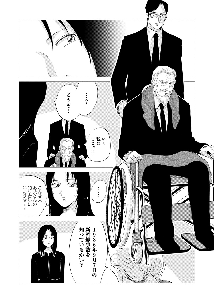 「東京タイムパトロール」より。